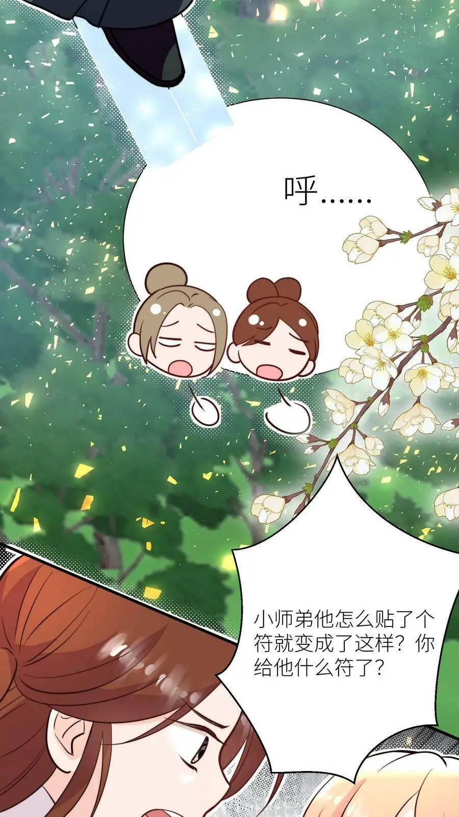 第59话 回头率百分百15
