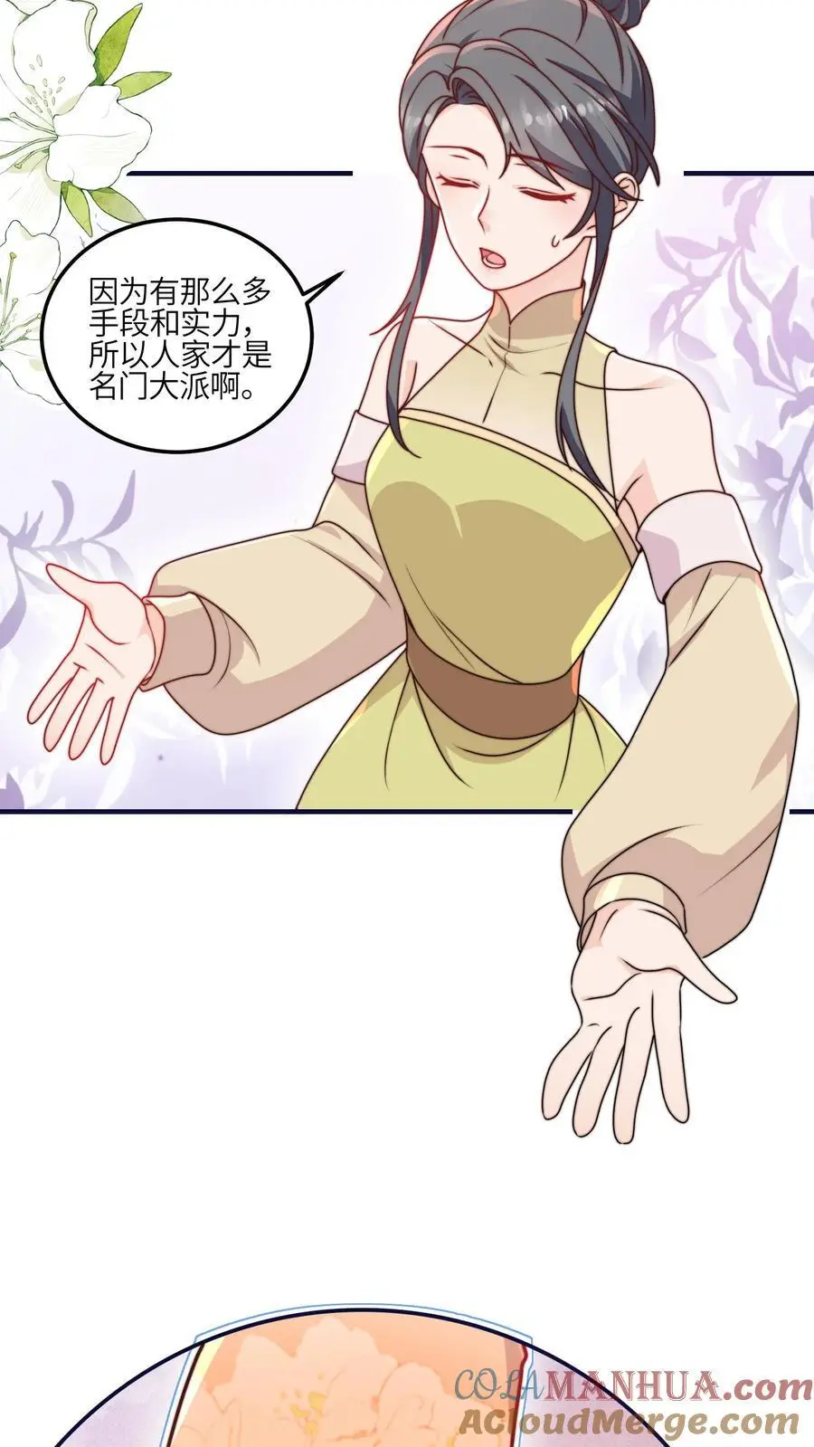 第131话 我要复仇的对象，就是它16