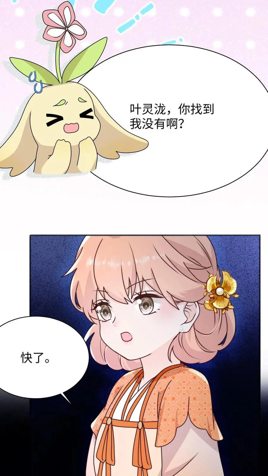第119话 哦吼，这里有鬼？15