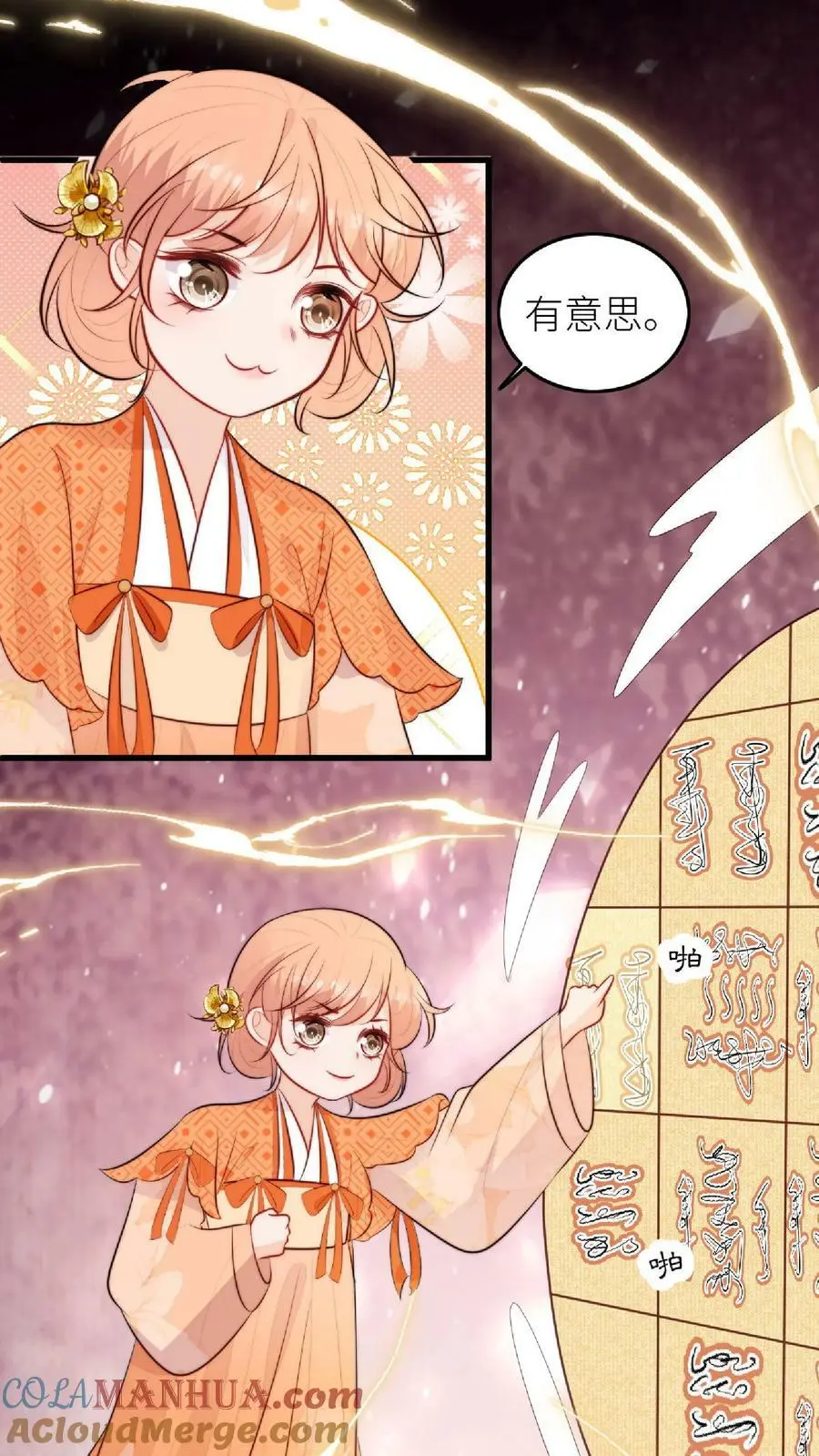 第47话 找到啦，大重生术18