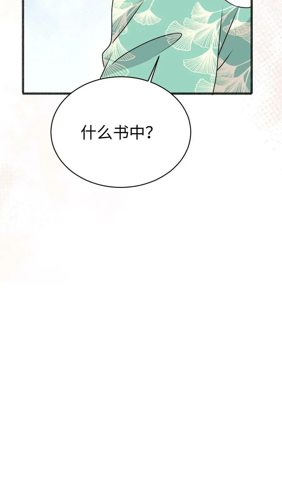 第69话 有感情，但不多31