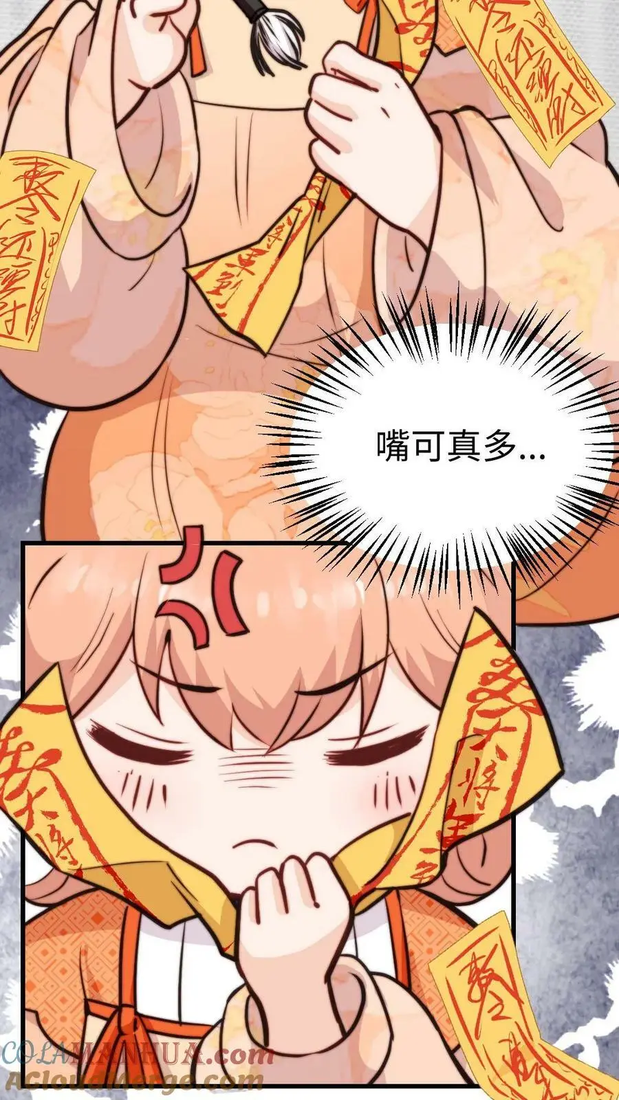 第57话 芜湖，出去搞事啦36