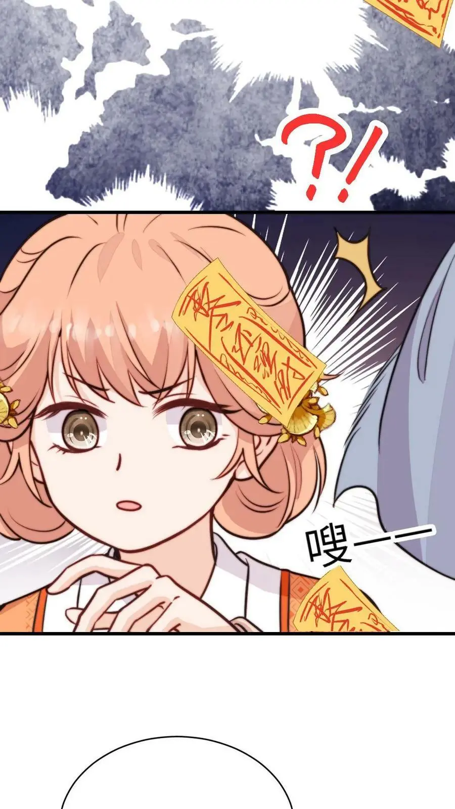 第57话 芜湖，出去搞事啦37