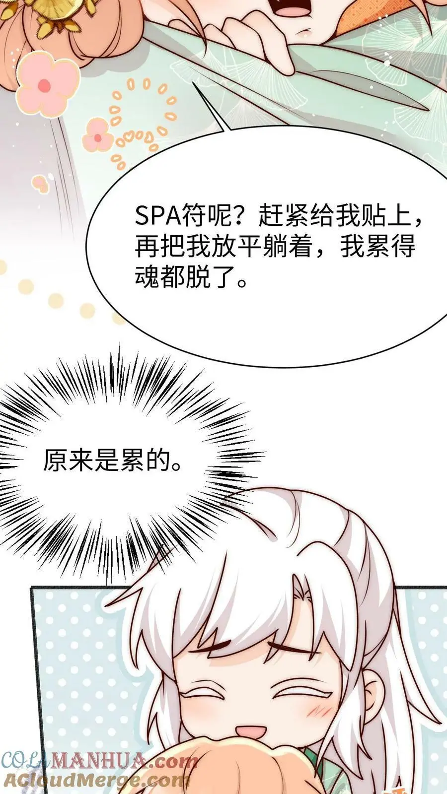 第64话 不好意思，下手重了捏8