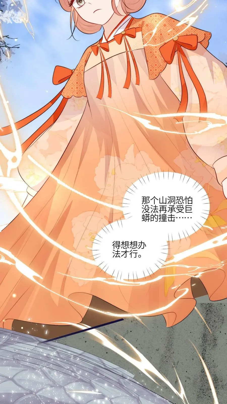 第73话 小师妹也太猛了21