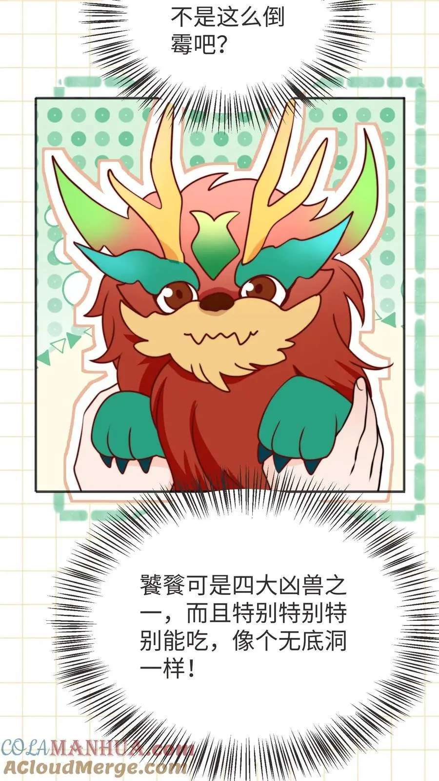 第173话 小场面，别慌2