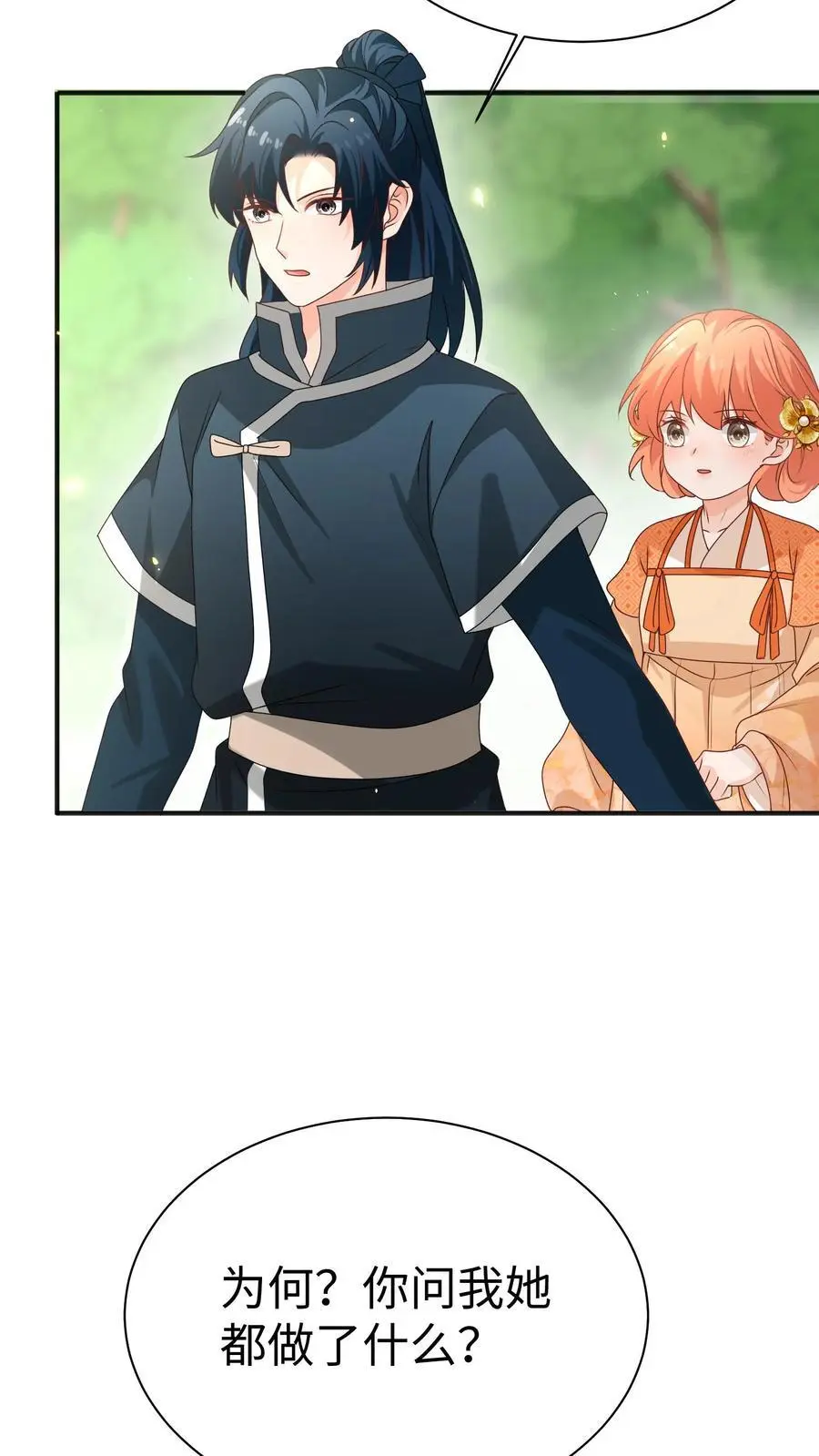 第150话 五师姐出事了！19