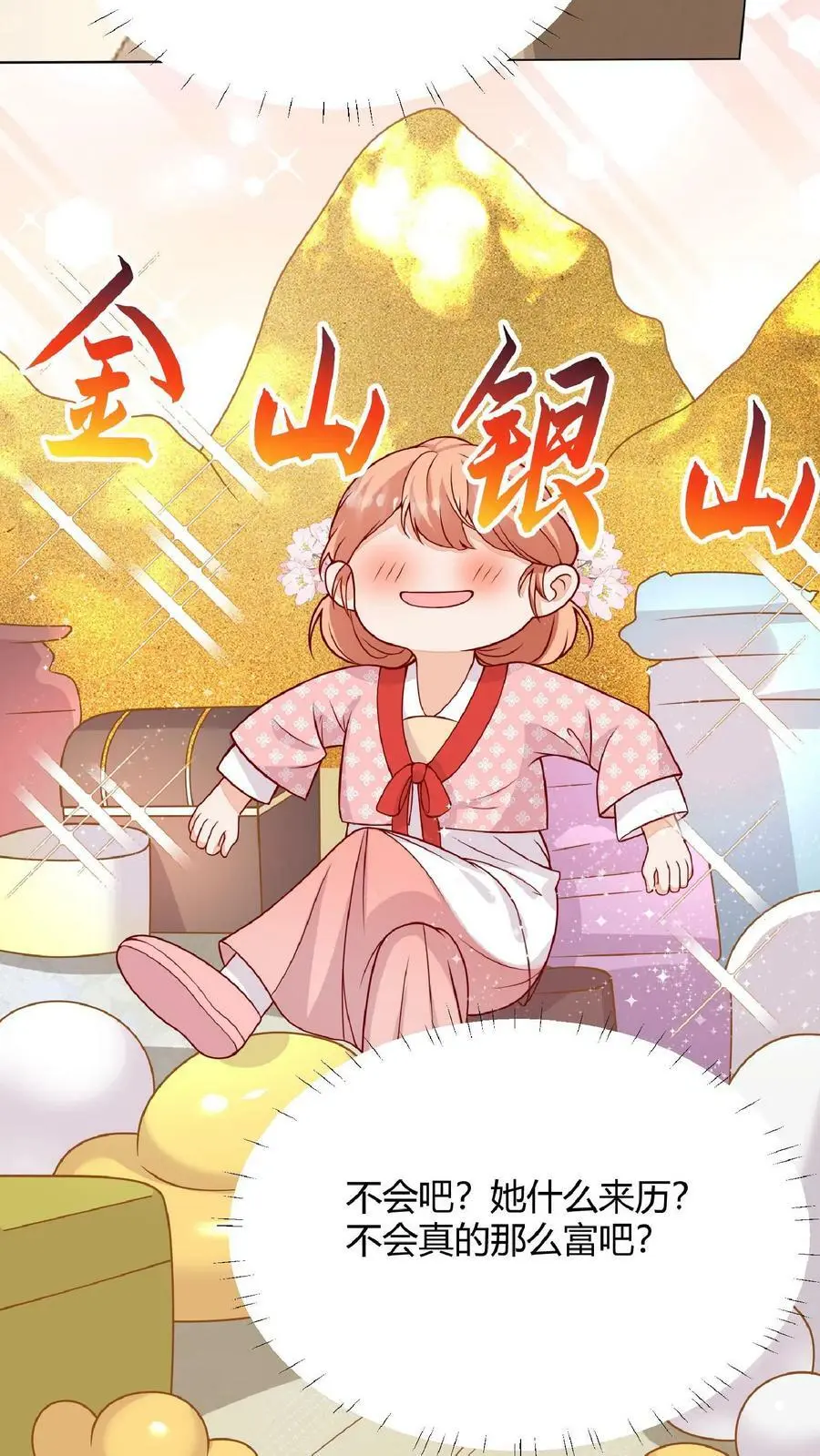第17话 要我的心头血？15