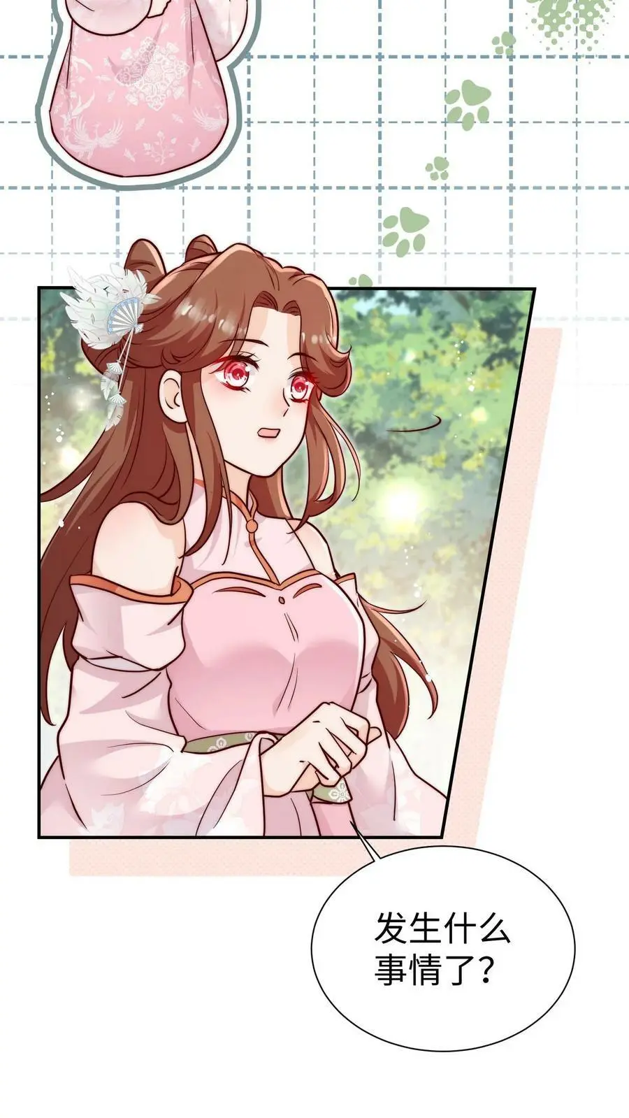 第89话 小师妹开始茶起来了3