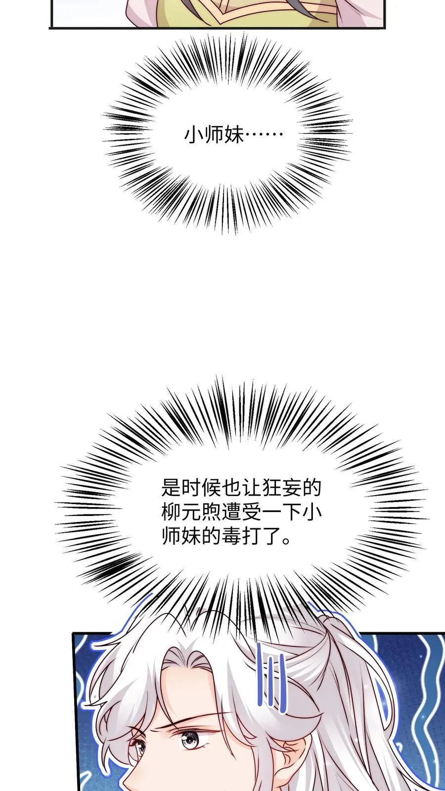 第105话 打不过就加入25