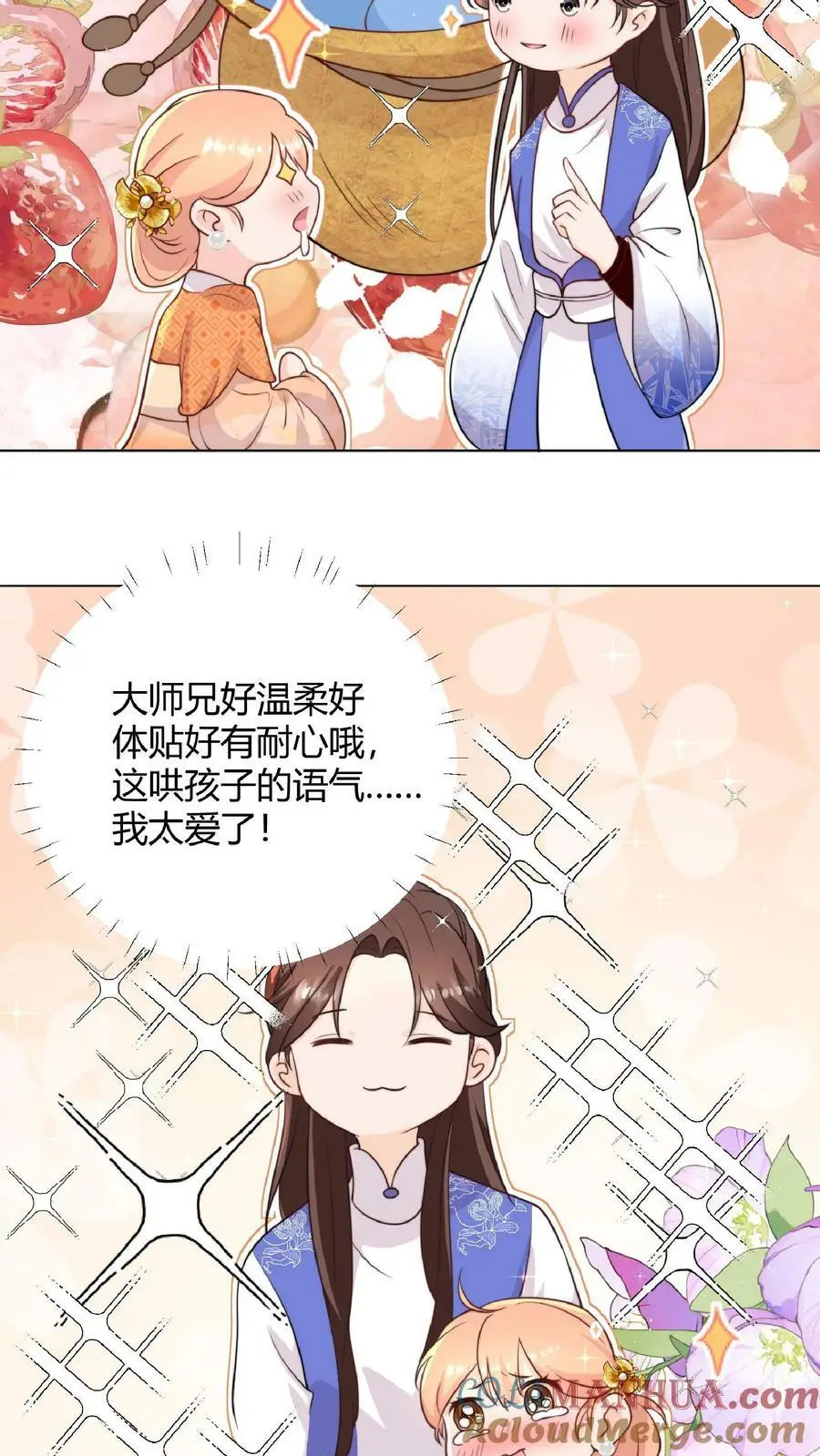 第8话 我卷不动，我让大师兄去卷啊28