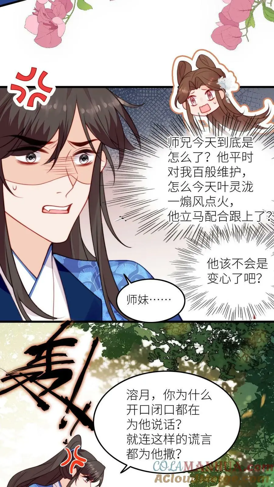 第91话 围观狗血剧情4