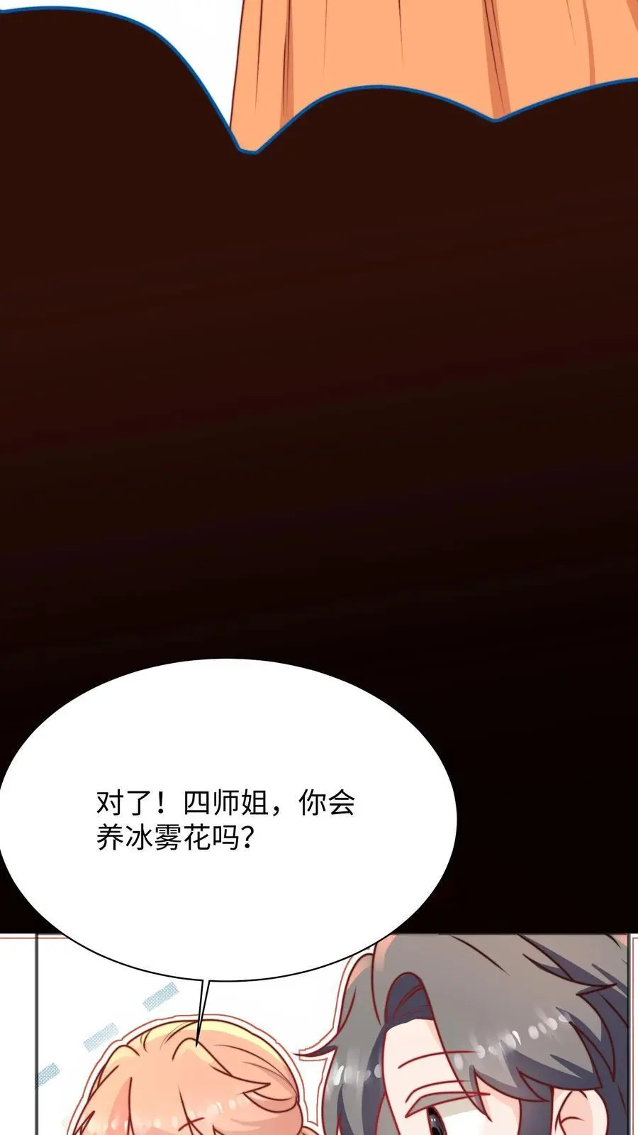 第132话 沉迷祸害，无法自拔15