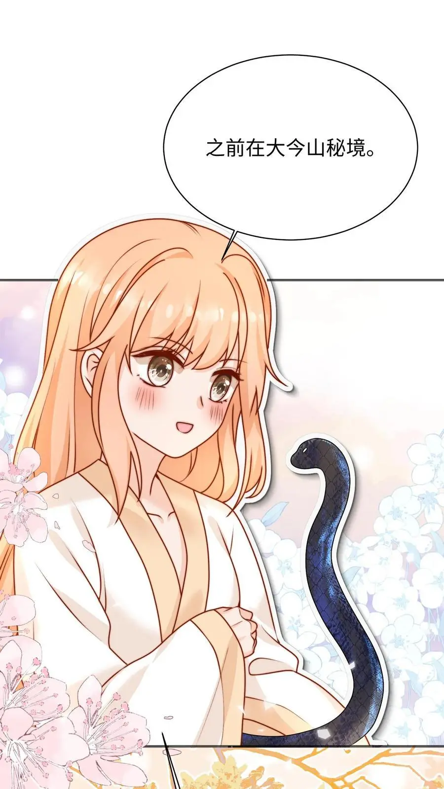 第138话 永远陪着你1