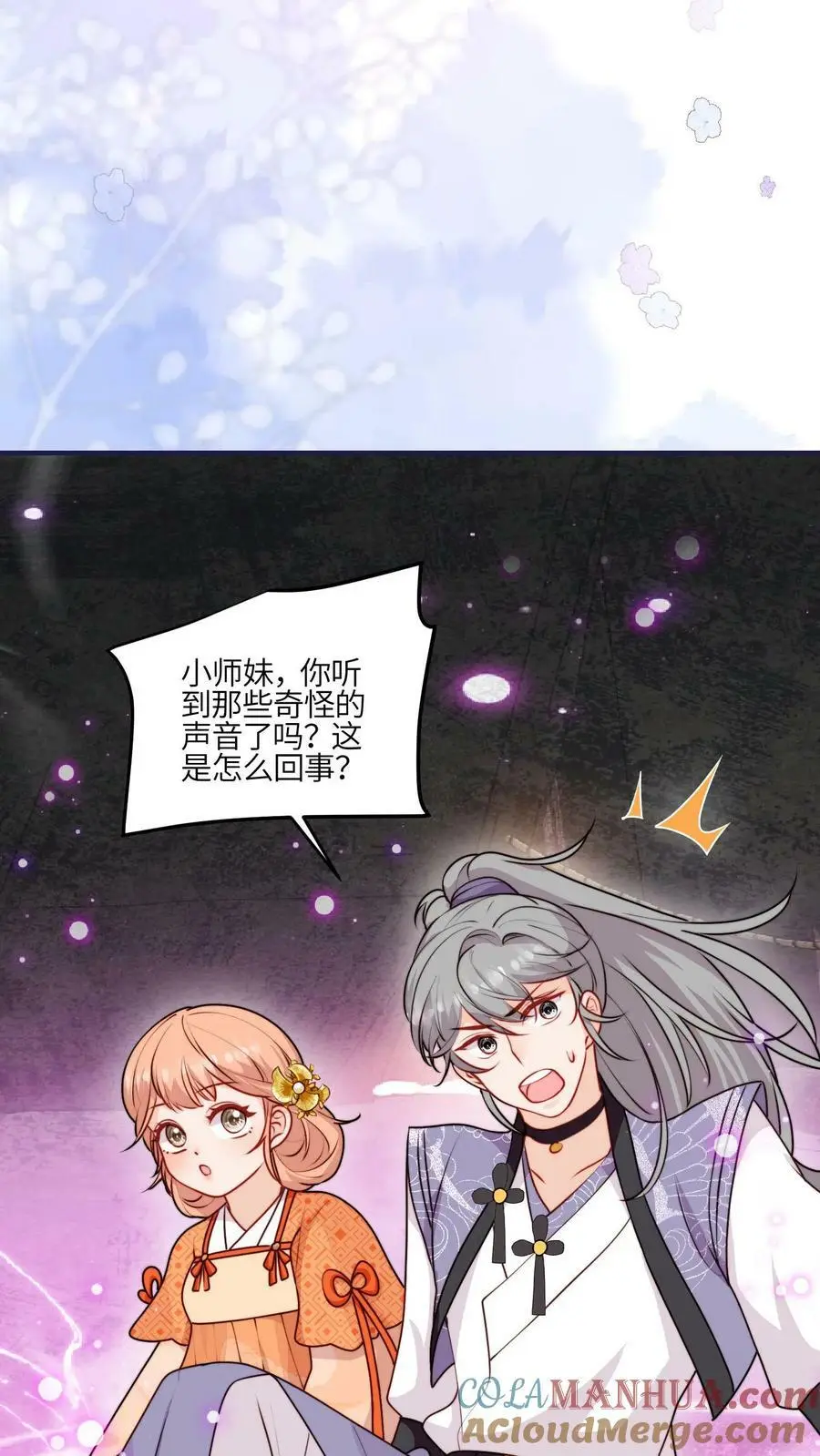 第54话 坑师兄，我最强！24