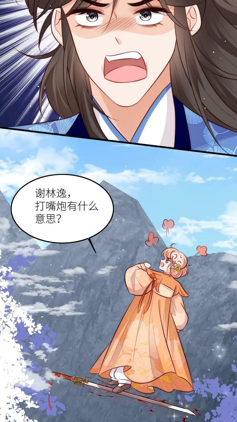 第75话 你有本事过来呀11