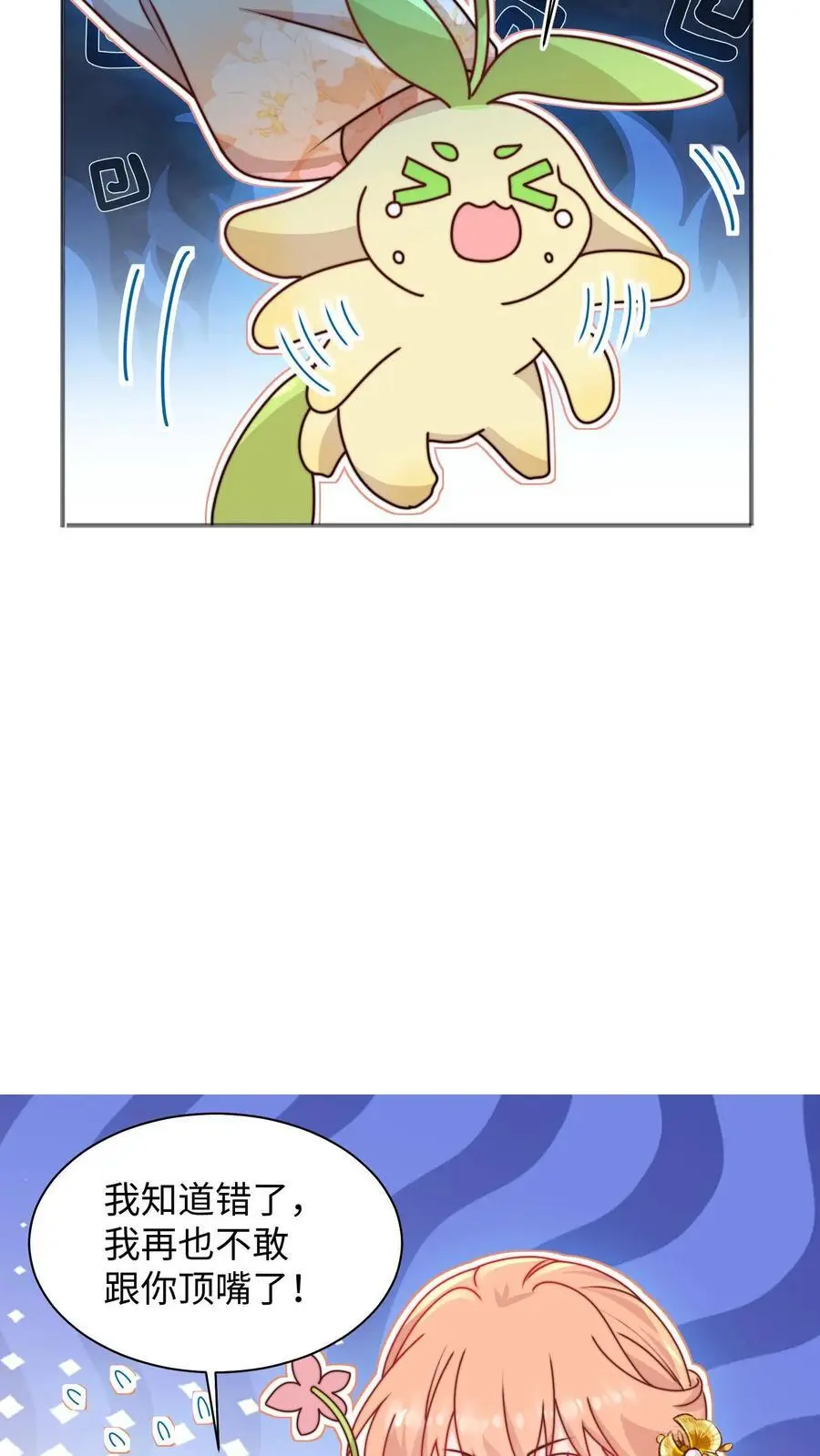 第124话 关鬼咯！7
