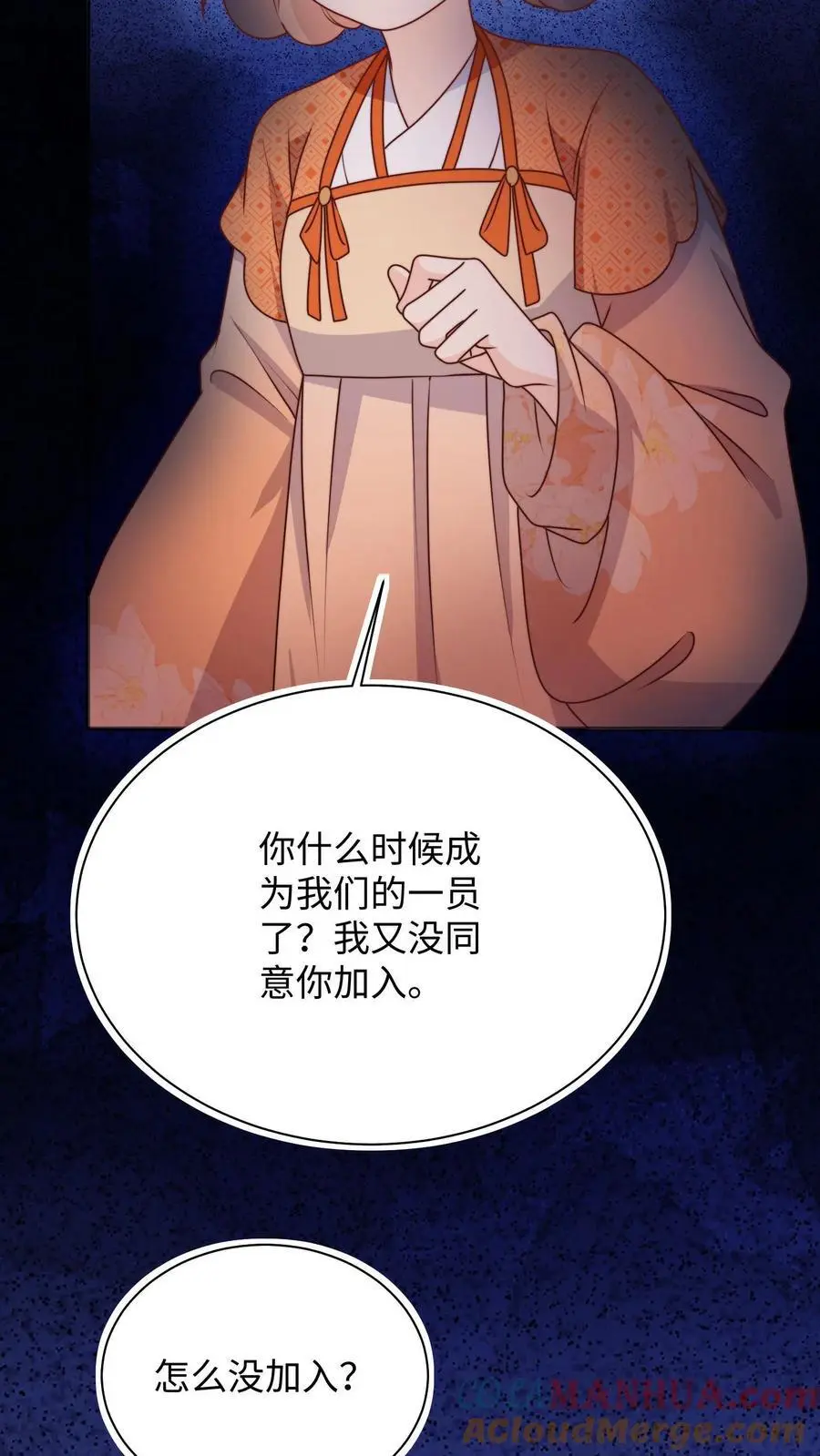 第119话 哦吼，这里有鬼？6