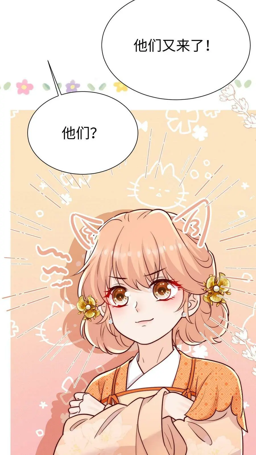 第89话 小师妹开始茶起来了5
