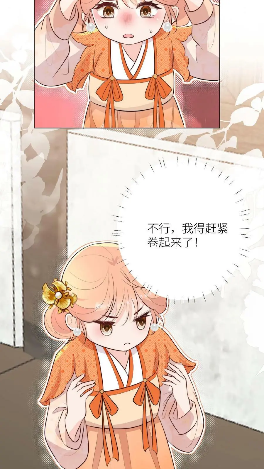 第50话 师兄们卷起来25