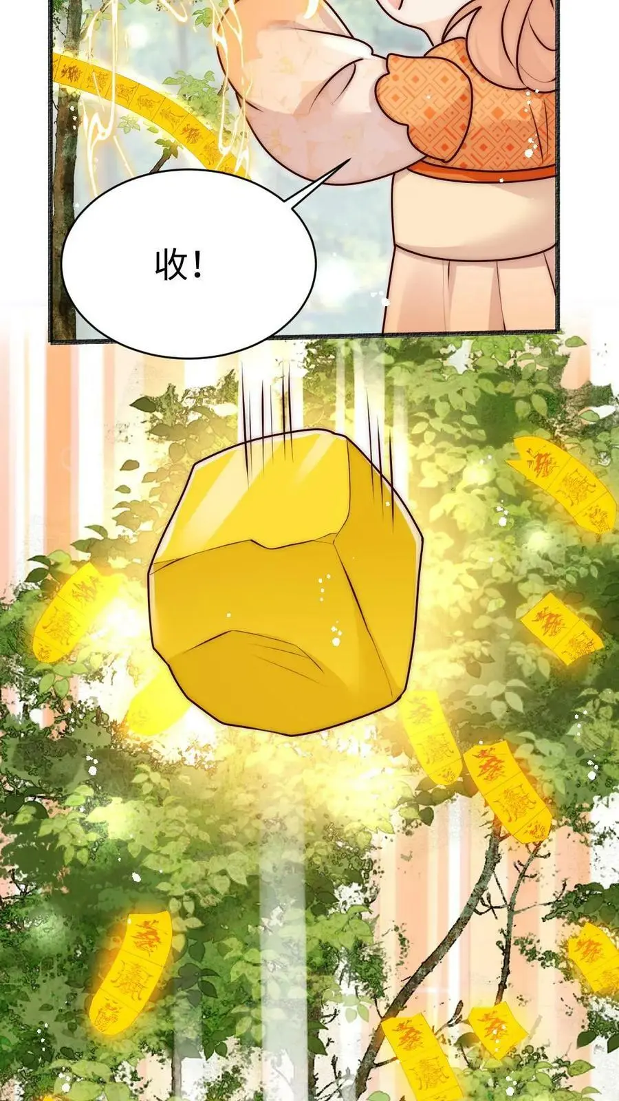 第64话 不好意思，下手重了捏25