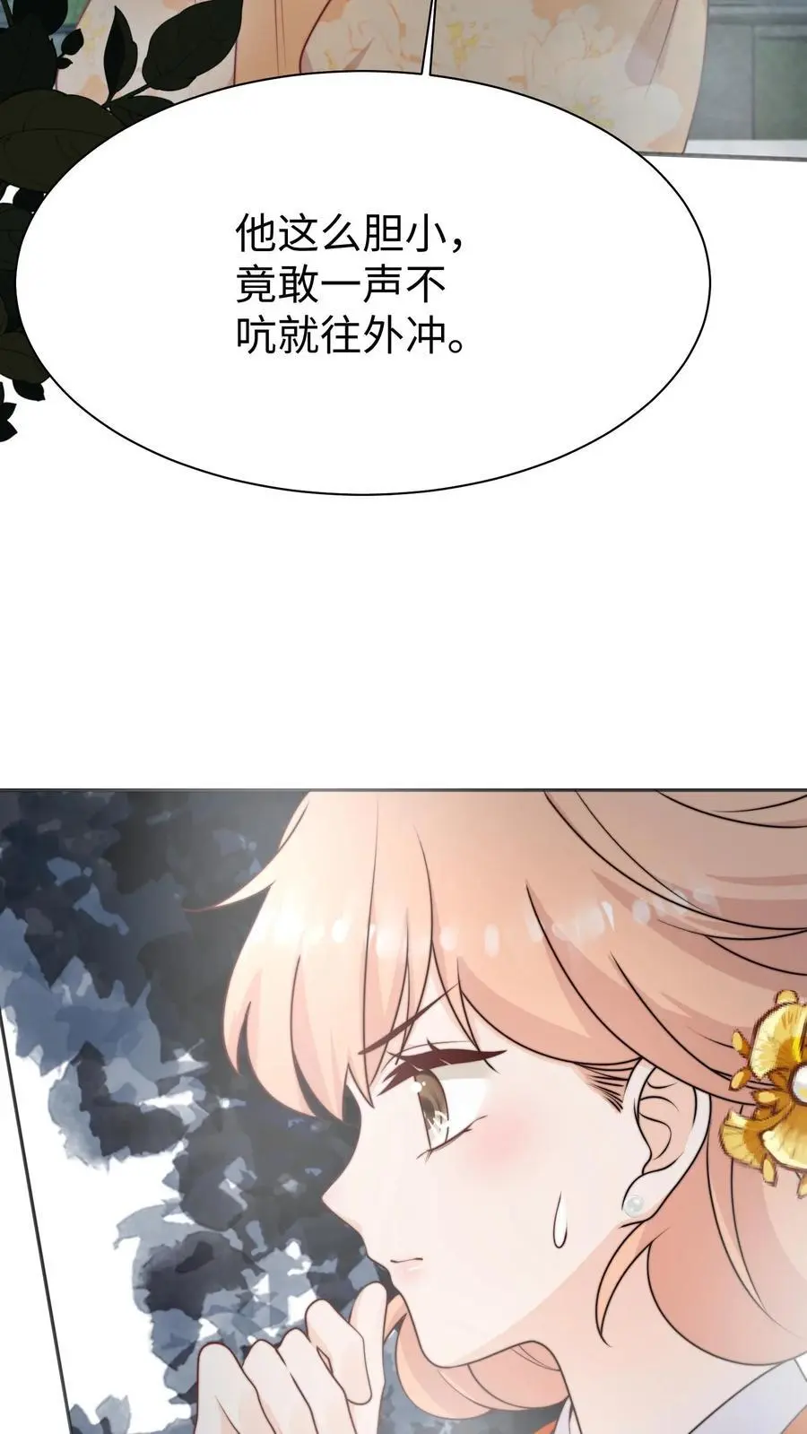 第165话 中邪啦13