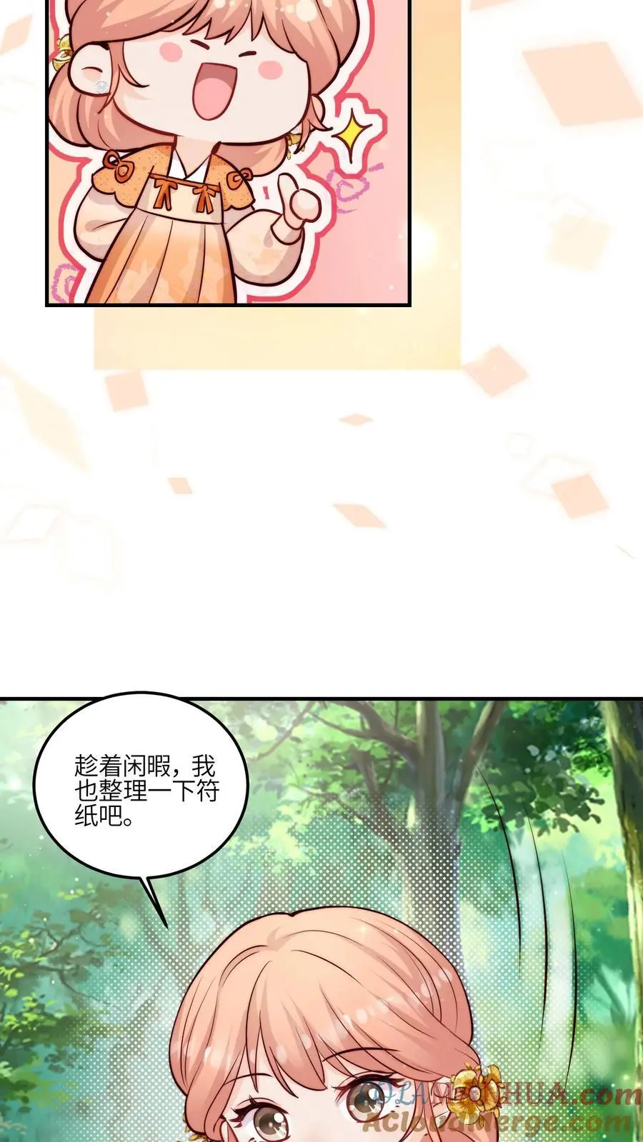 第114话 pua师兄成功啦！24