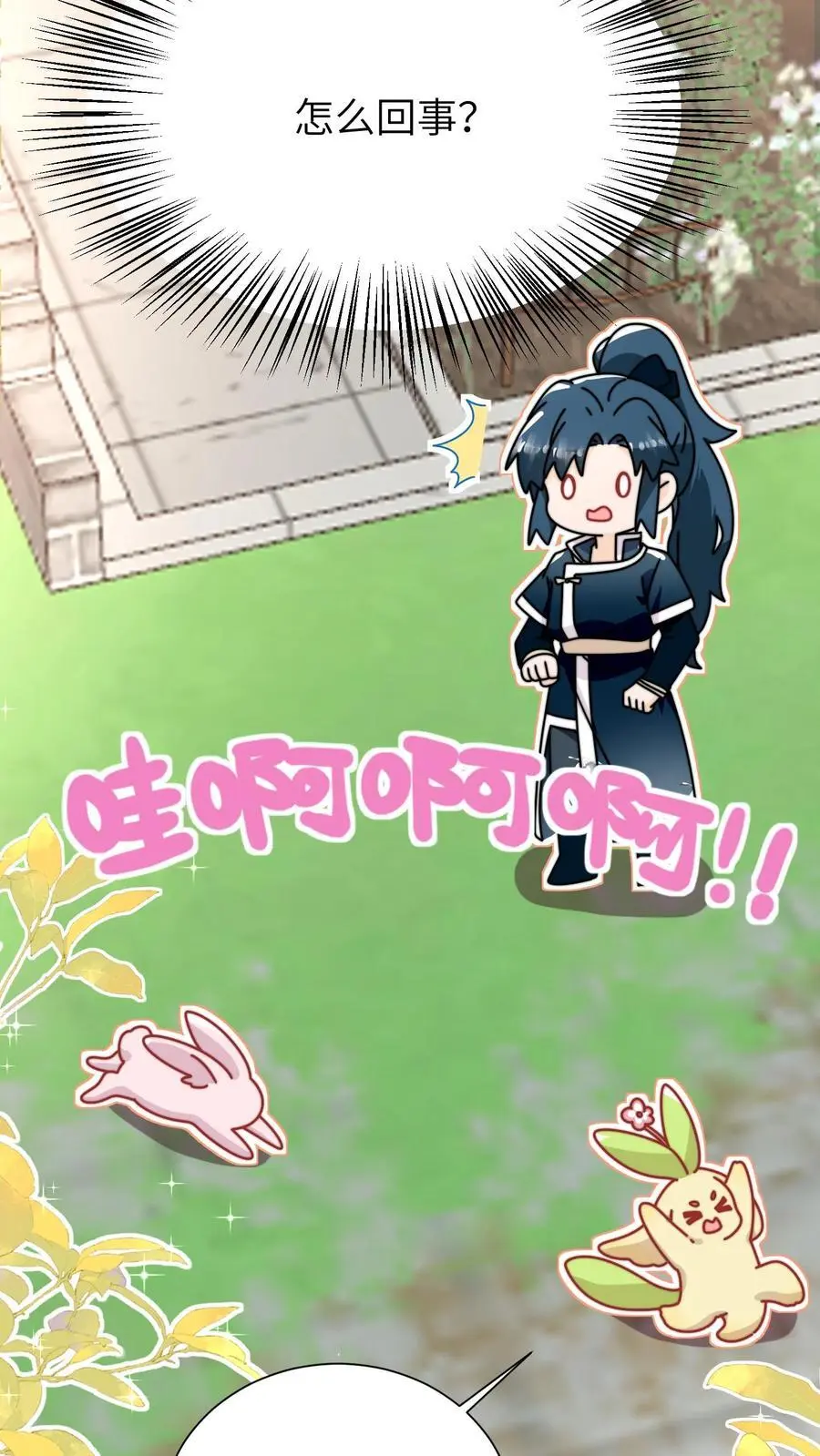 第139话 长耳发狂啦25