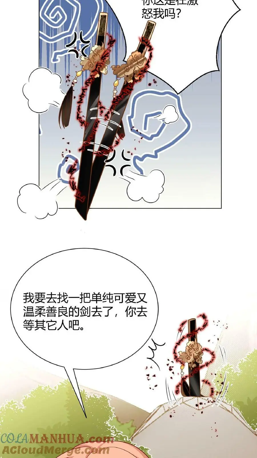 第17话 要我的心头血？6