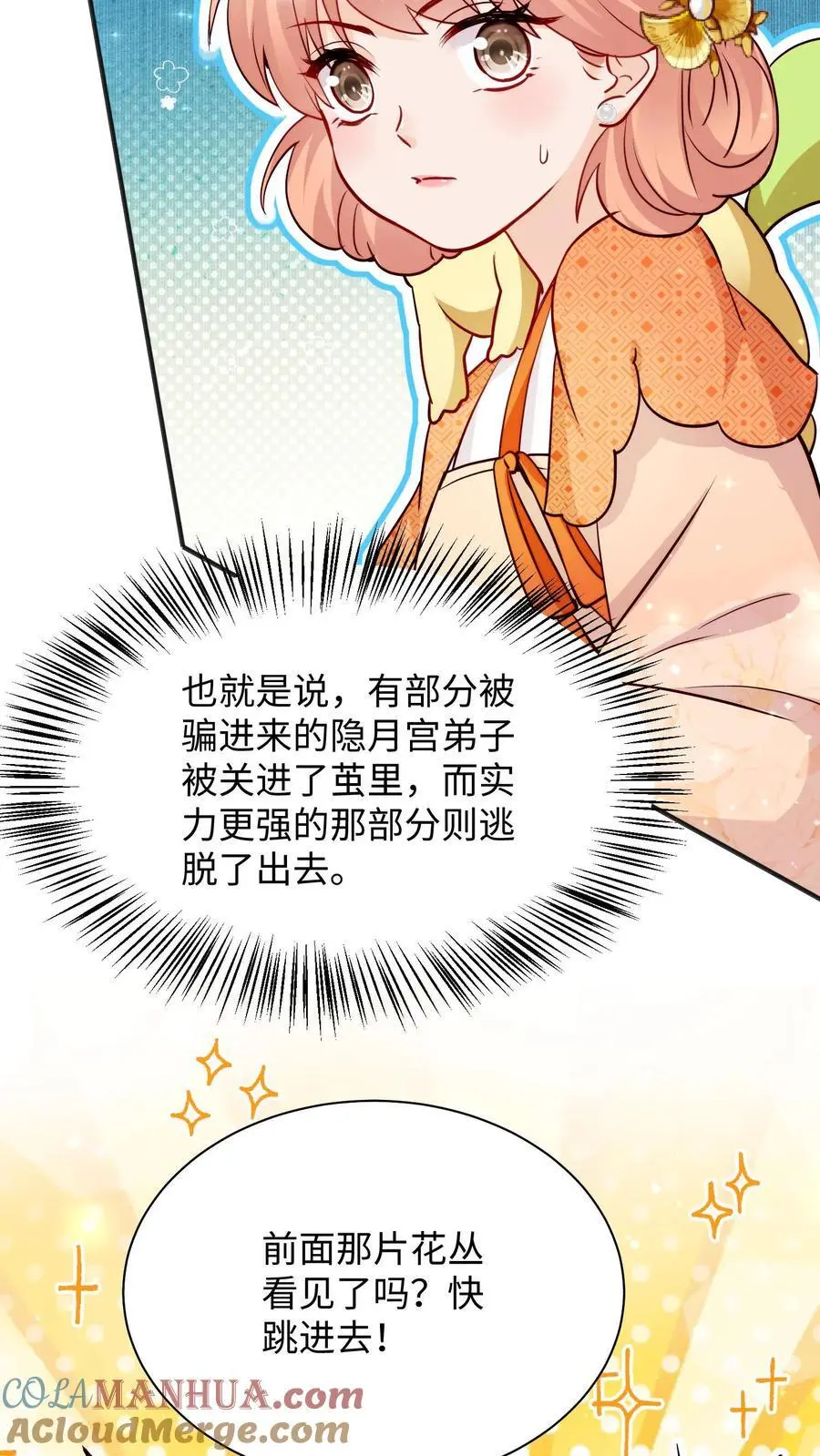 第104话 你有变化吗6