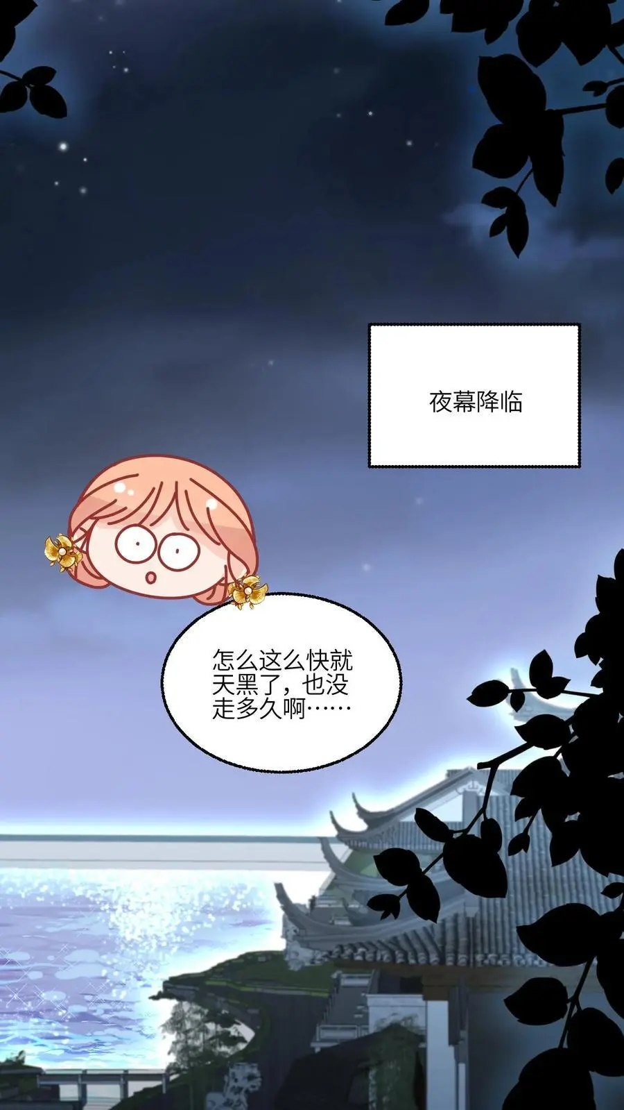 第164话 罗延忠似乎不太对25