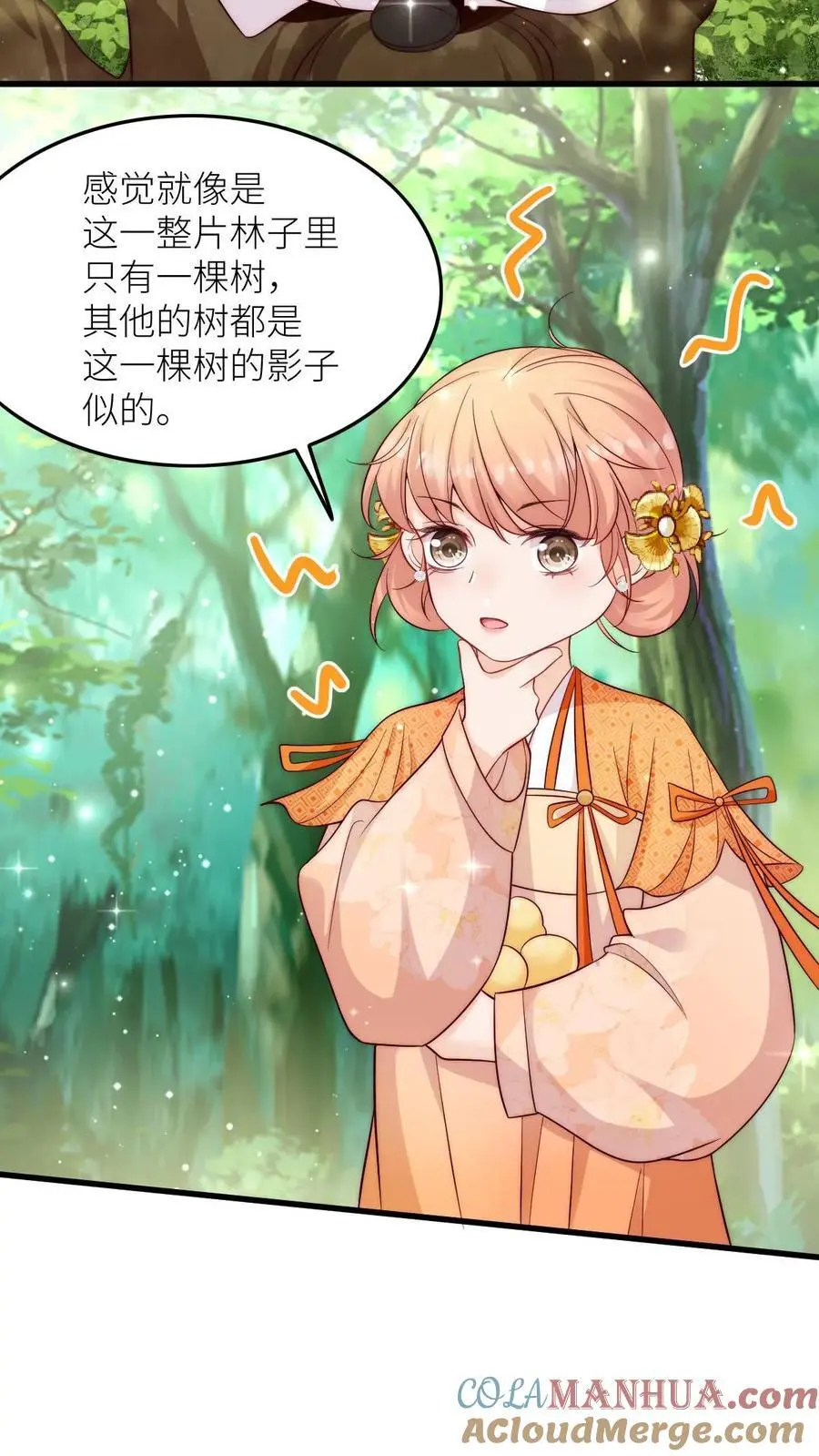第96话 茶完就跑真刺激18