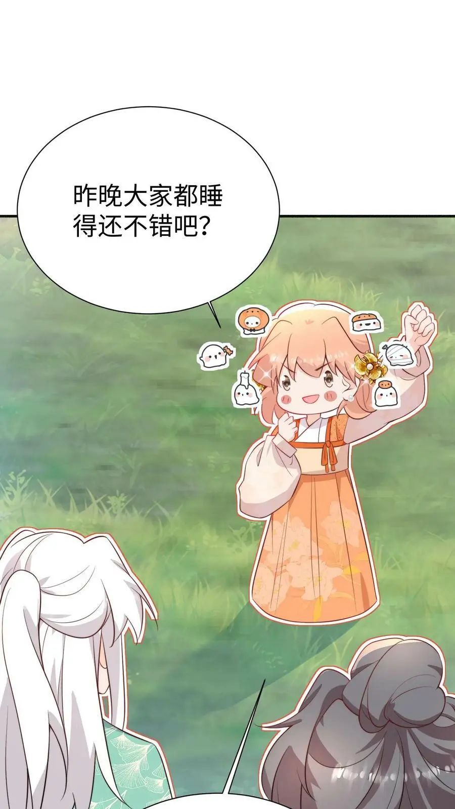 第85话 守护师门！从我做起！25