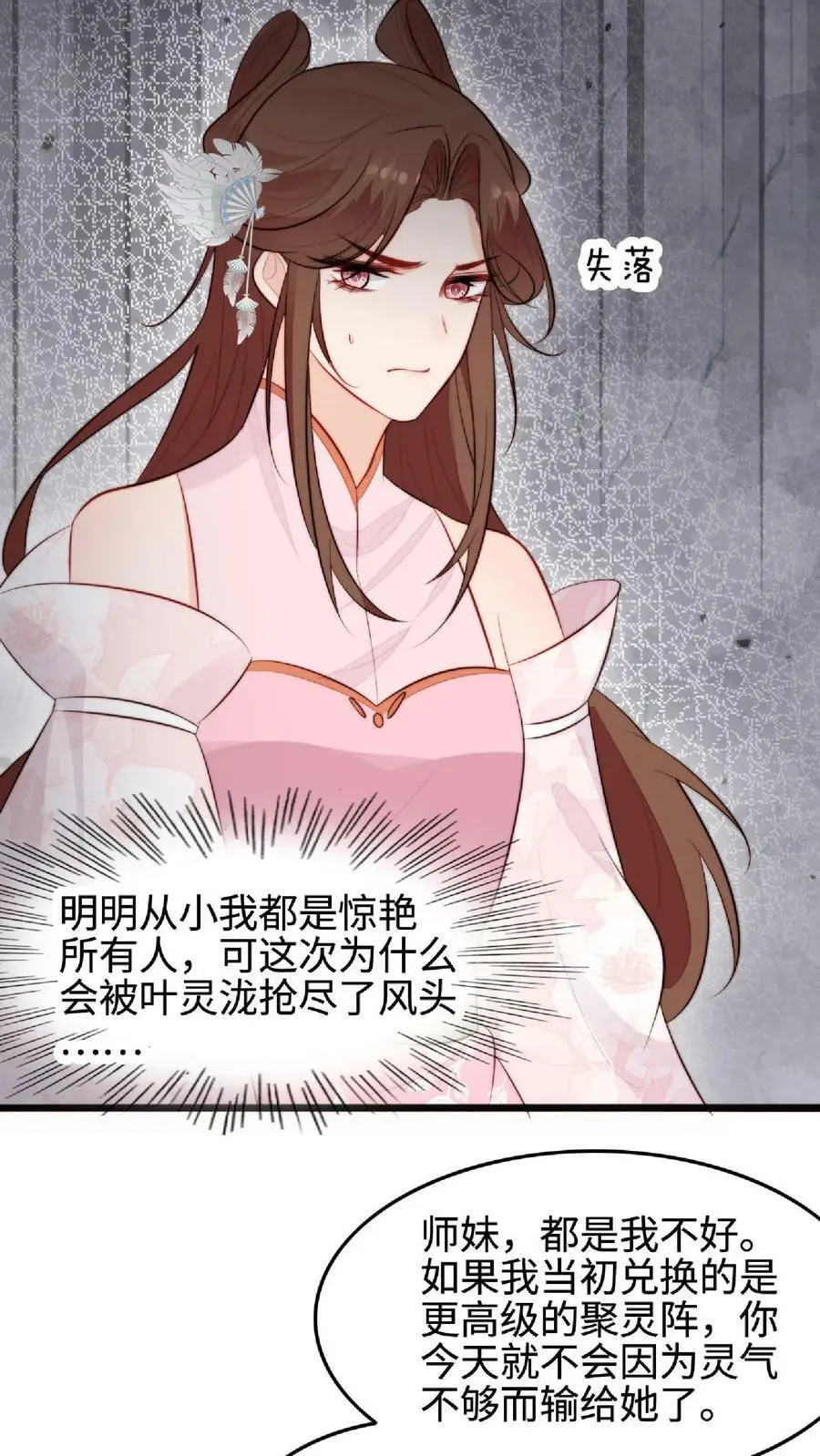 第38话 真正的天才15