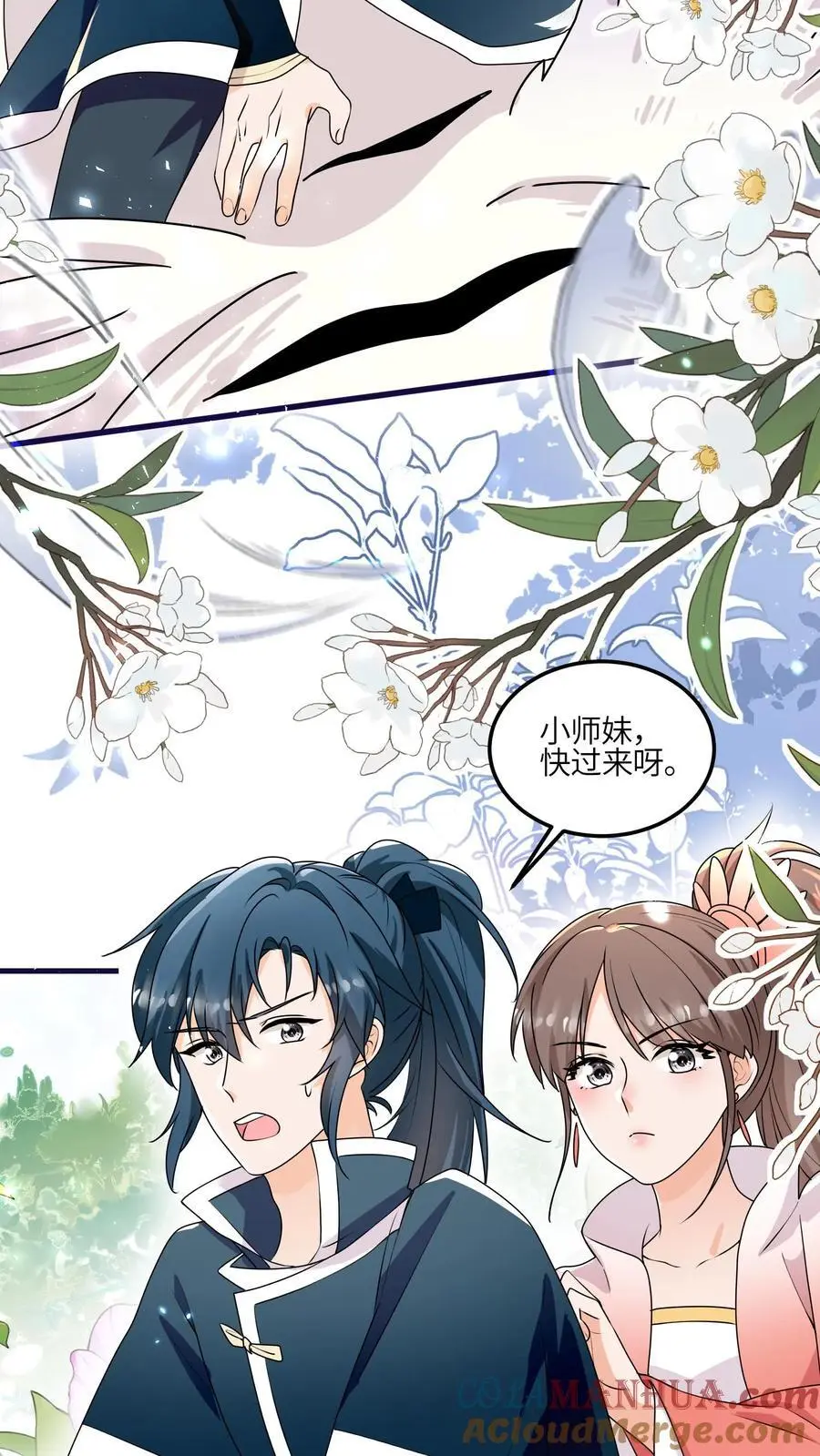第147话 五师姐，来搞事吧！8