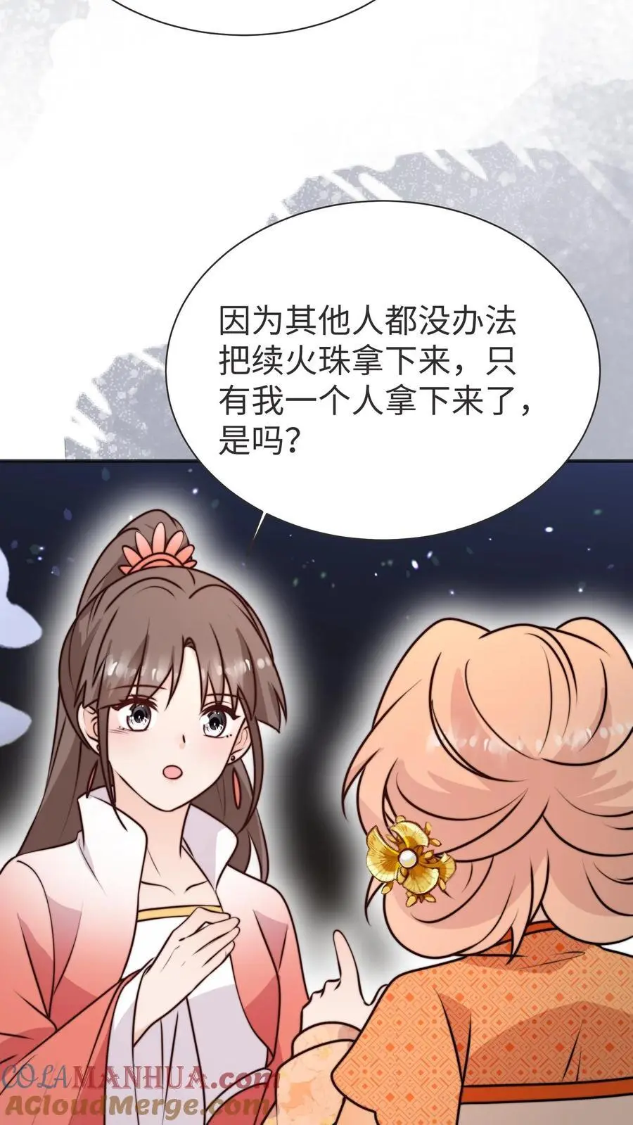 第171话 原来堕魔的人是五师姐26