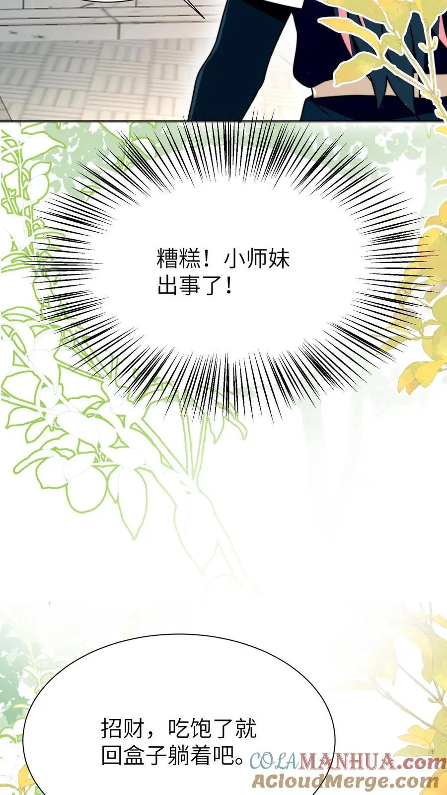 第139话 长耳发狂啦28
