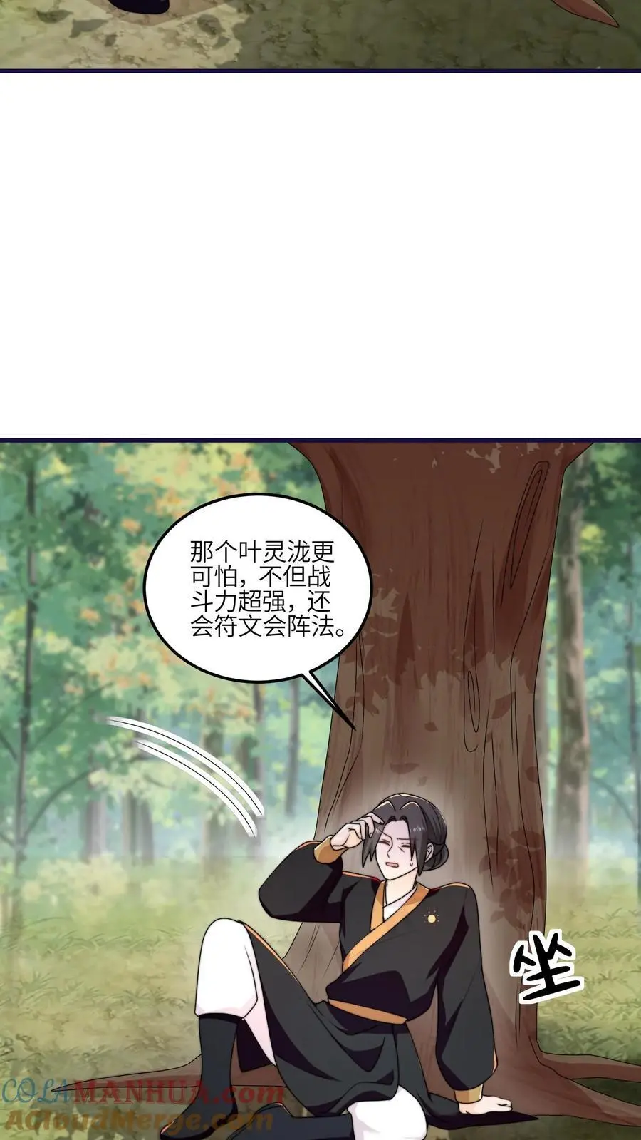 第153话 神特么一笔勾销4