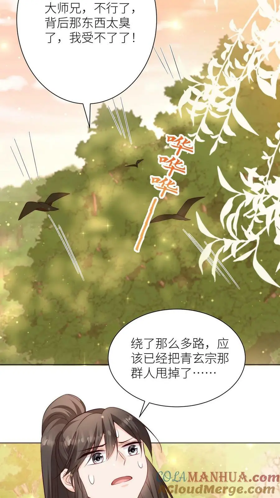 第83话 歪，你还报仇吗14
