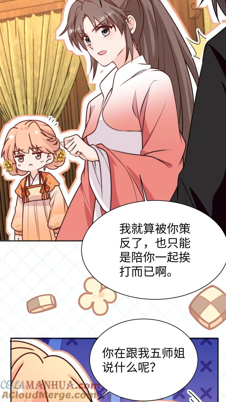 第157话 我师妹抓鬼超62