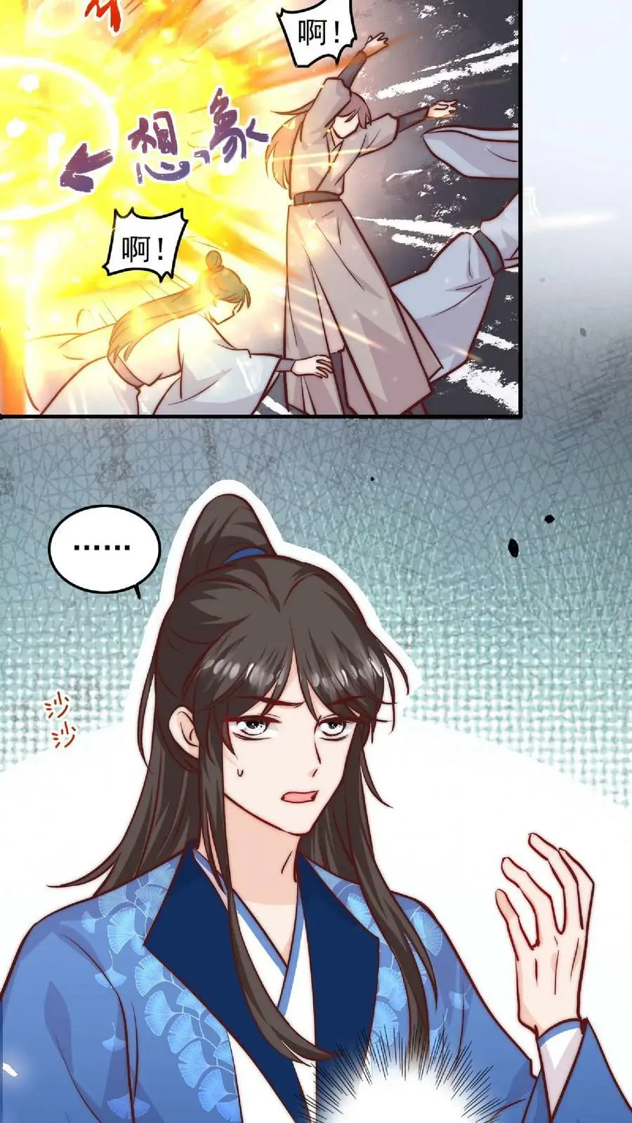 第28话 护妹狂魔大师兄5