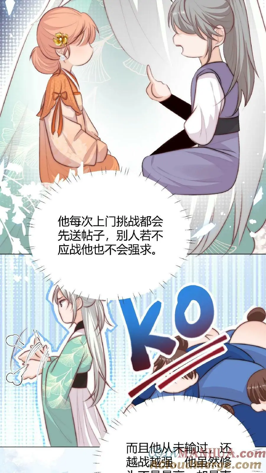 第27话 宗门都是护短怪16