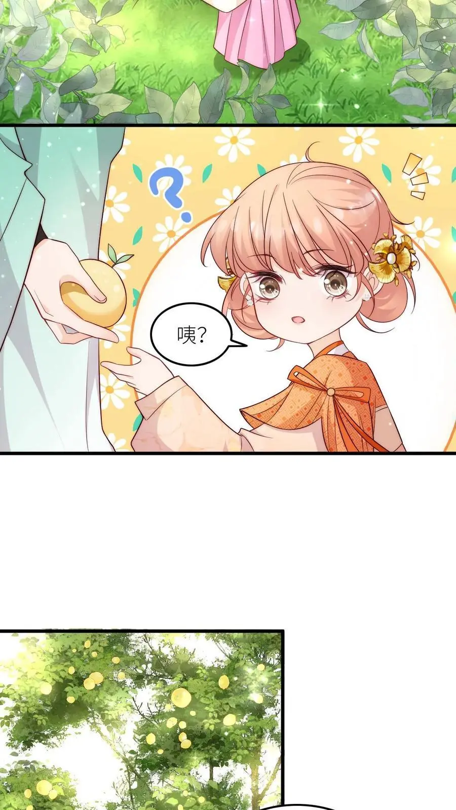 第96话 茶完就跑真刺激15