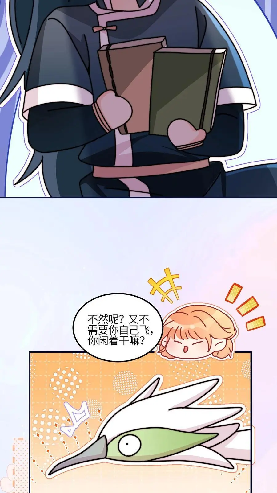 第144话 胖头争宠啦33