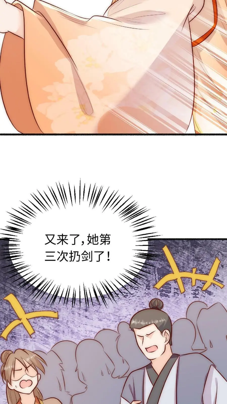 第32话 她竟然如此强11
