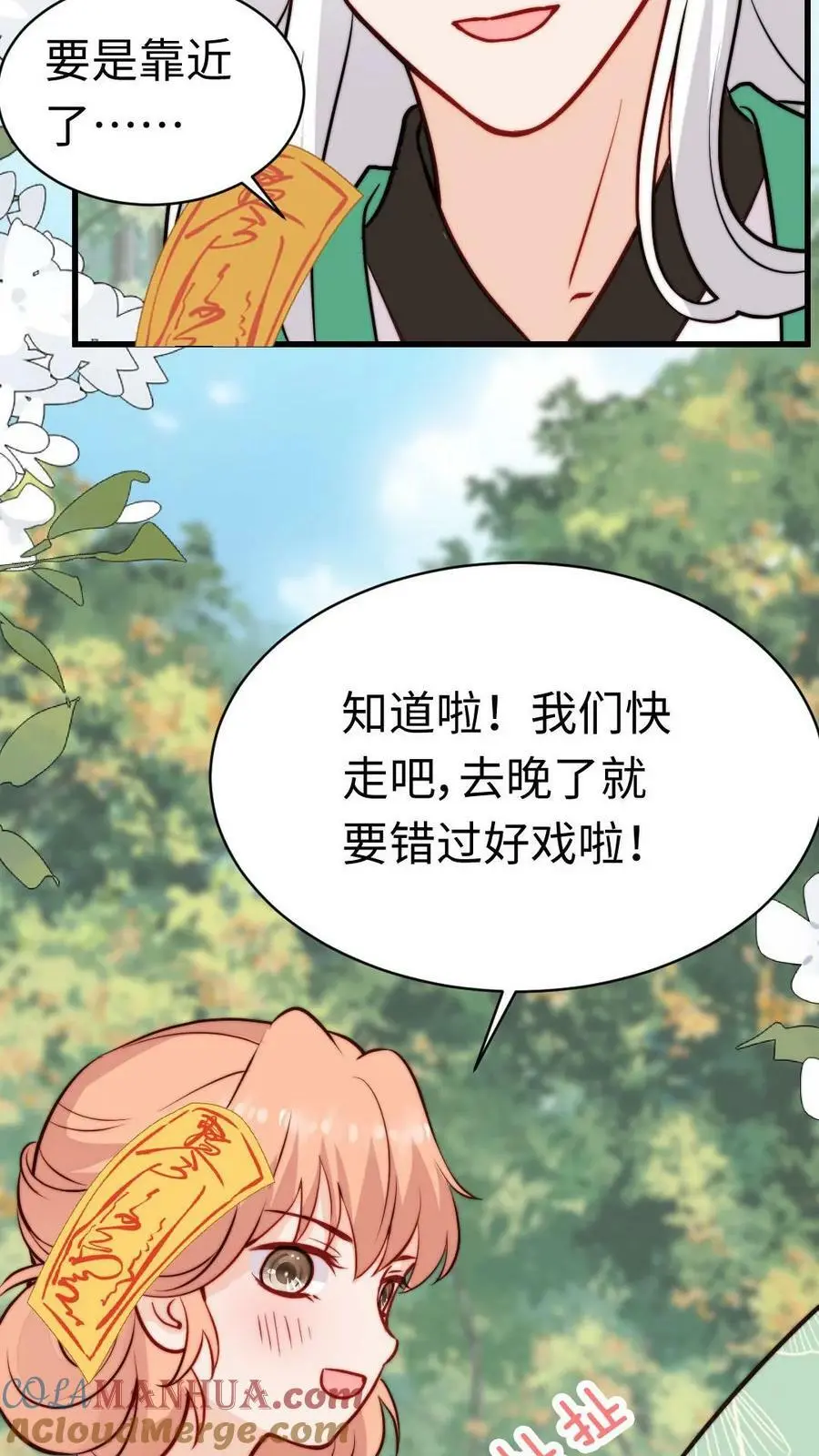 第57话 芜湖，出去搞事啦20