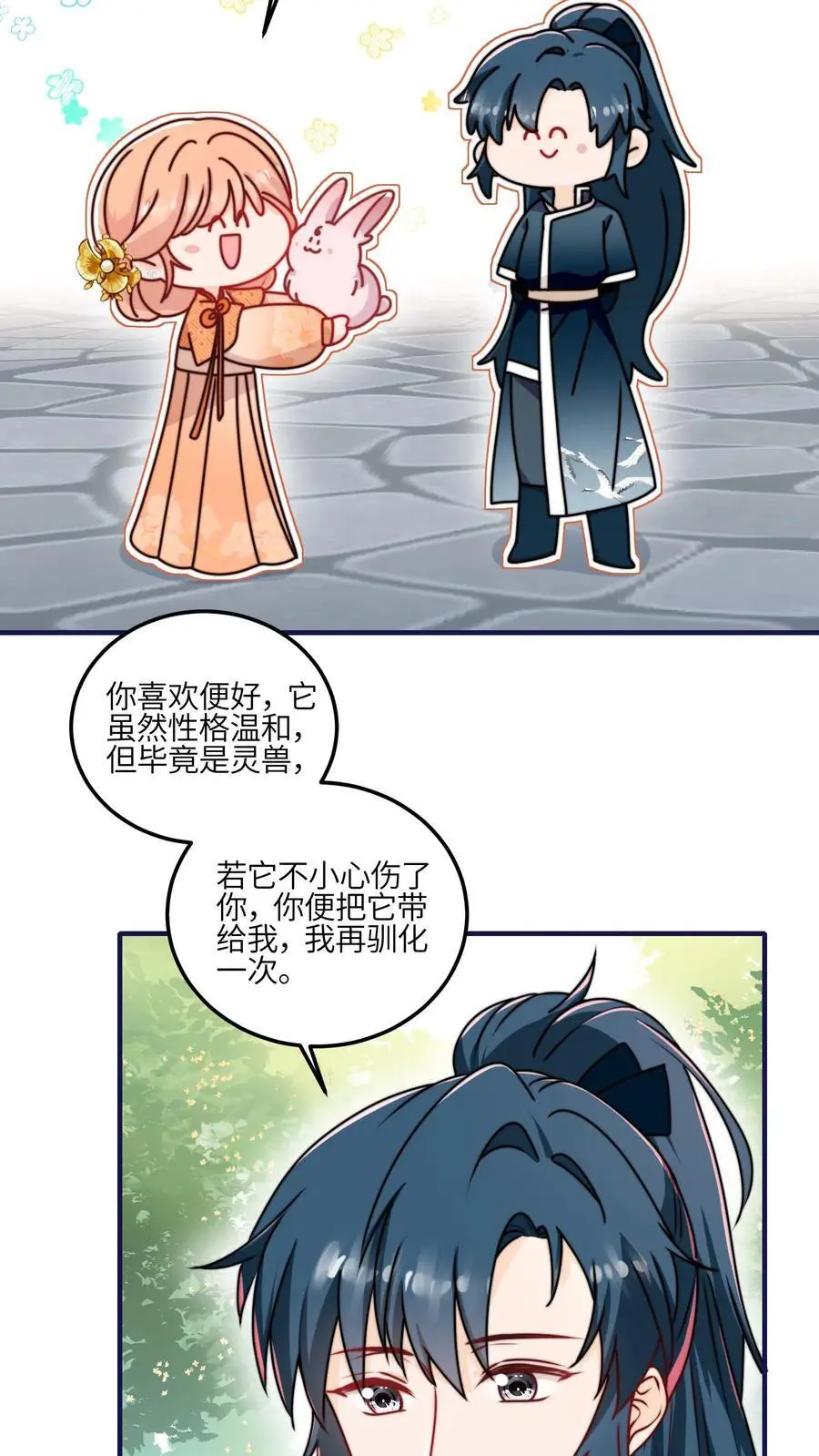 第136话 讨债的灵宠15