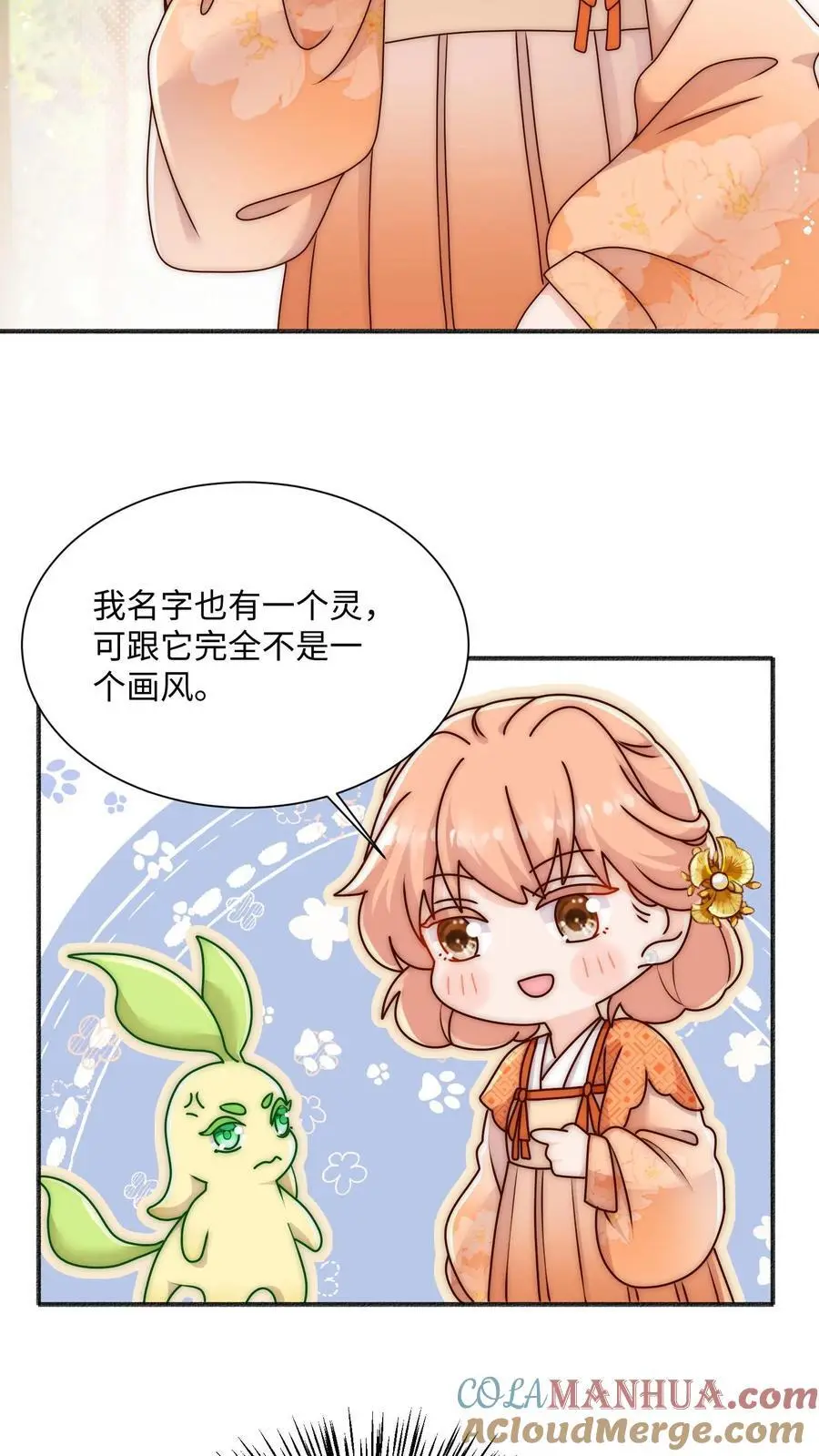 第97话 我来追你咯~22