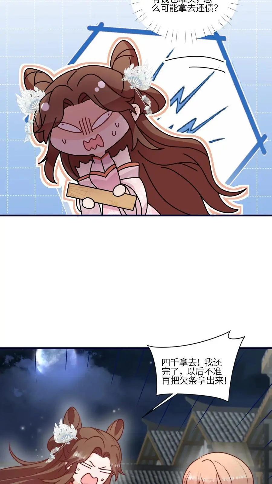 第163话 叶灵泷的奇妙爱好9