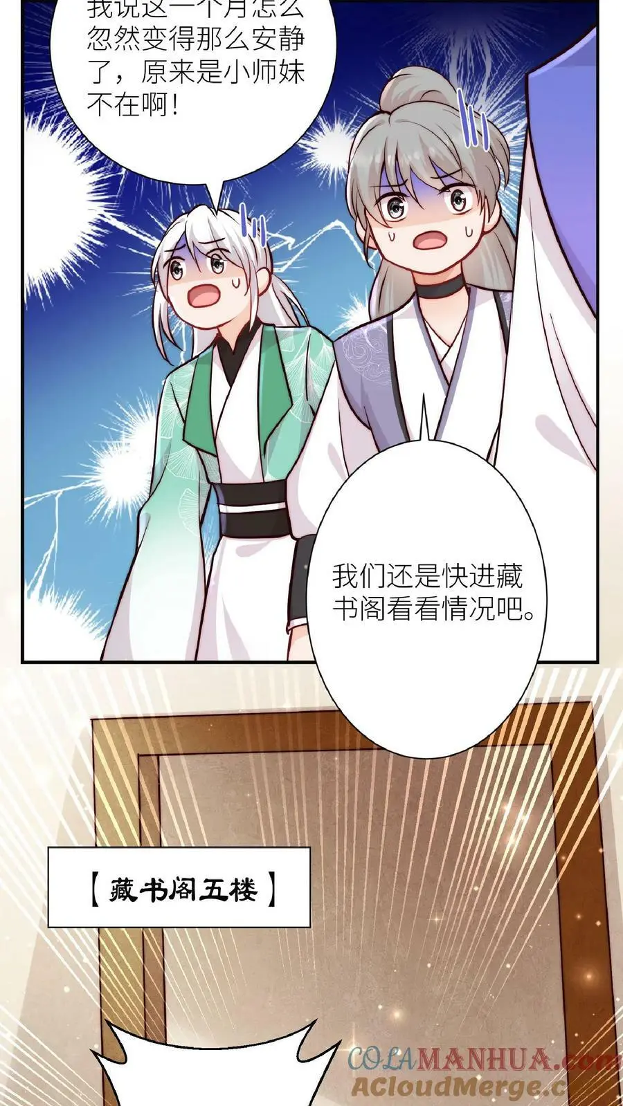 第44话 出大事了！30